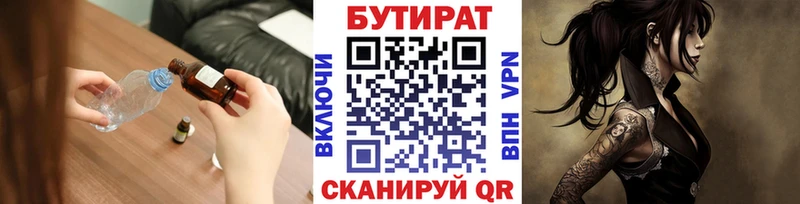 Бутират оксибутират купить наркоту Иннополис