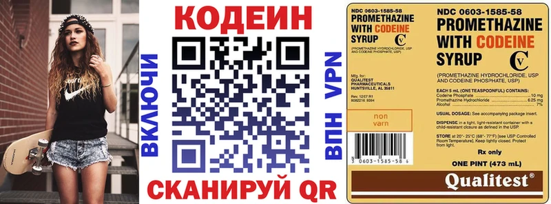 наркота  Иннополис  Кодеиновый сироп Lean напиток Lean (лин) 
