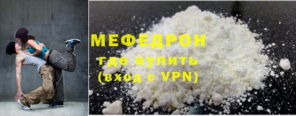 мефедрон мука Заволжье